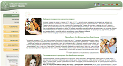 Desktop Screenshot of animalprotect.org