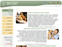 Tablet Screenshot of animalprotect.org